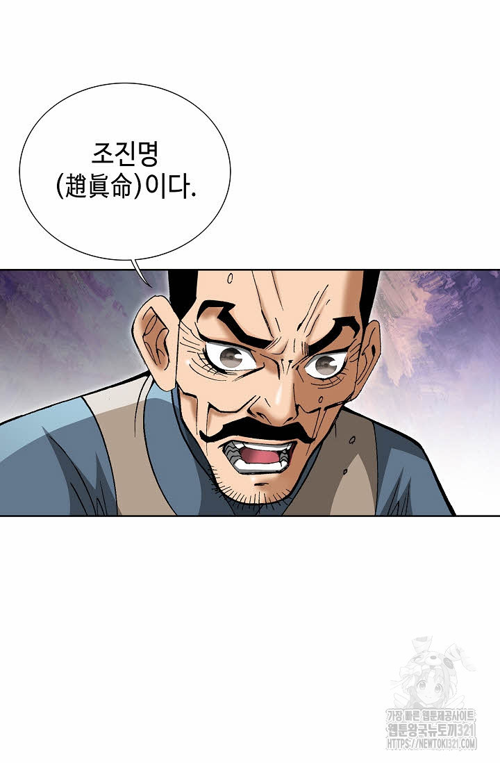 쌍호전 71화 18