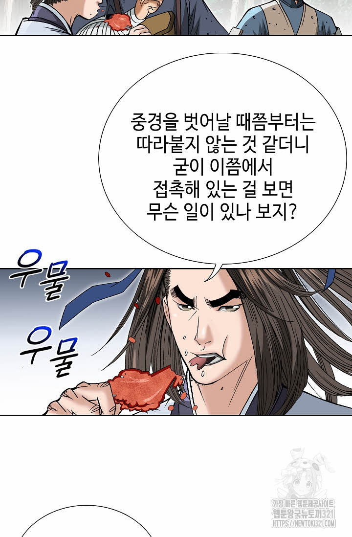 쌍호전 71화 22