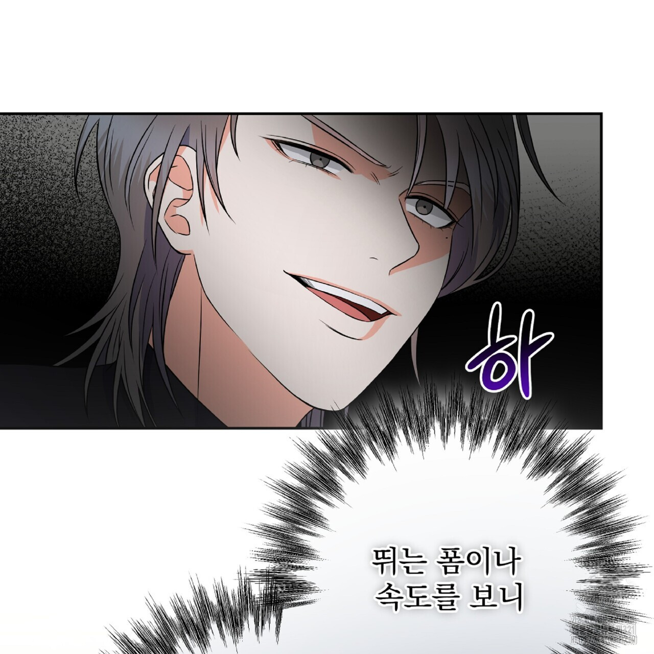 혐오 만세 13화 14