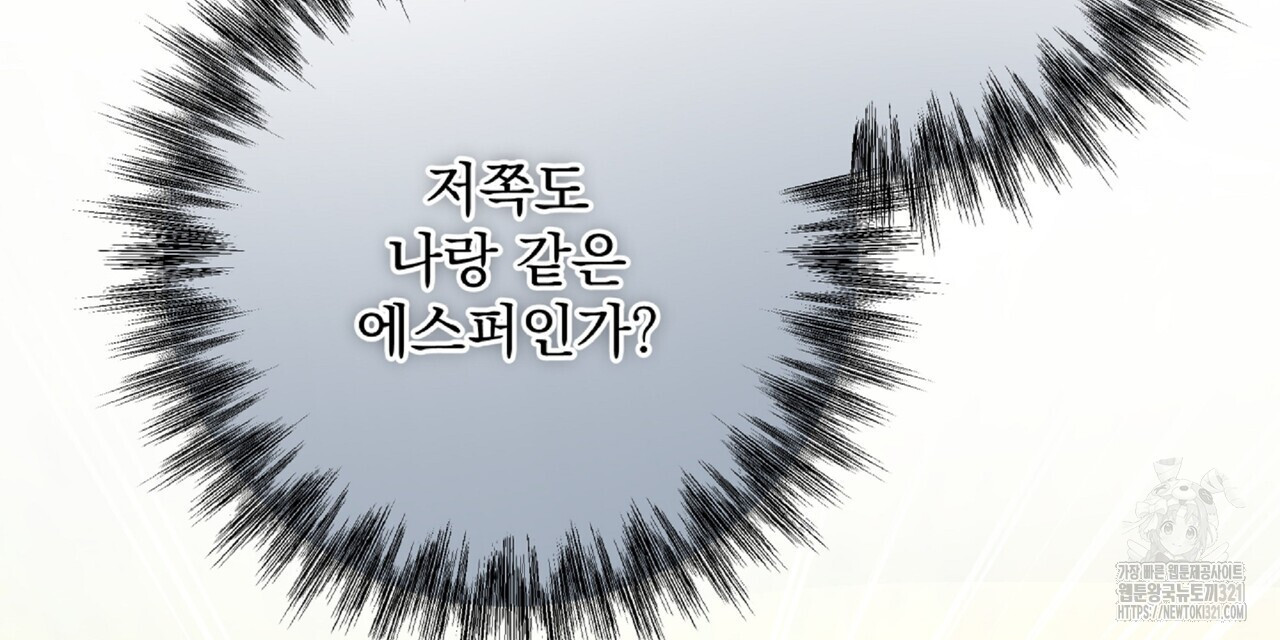 혐오 만세 13화 15