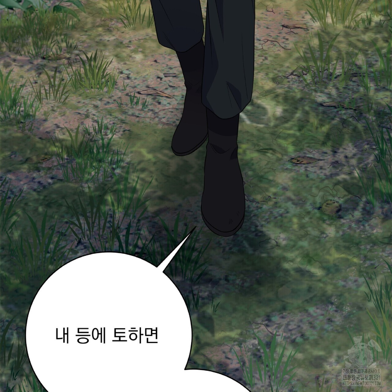 혐오 만세 13화 26