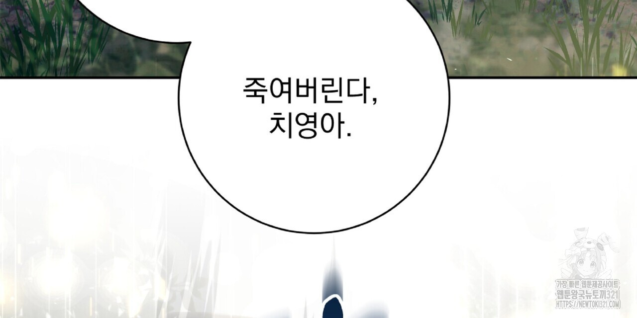 혐오 만세 13화 27