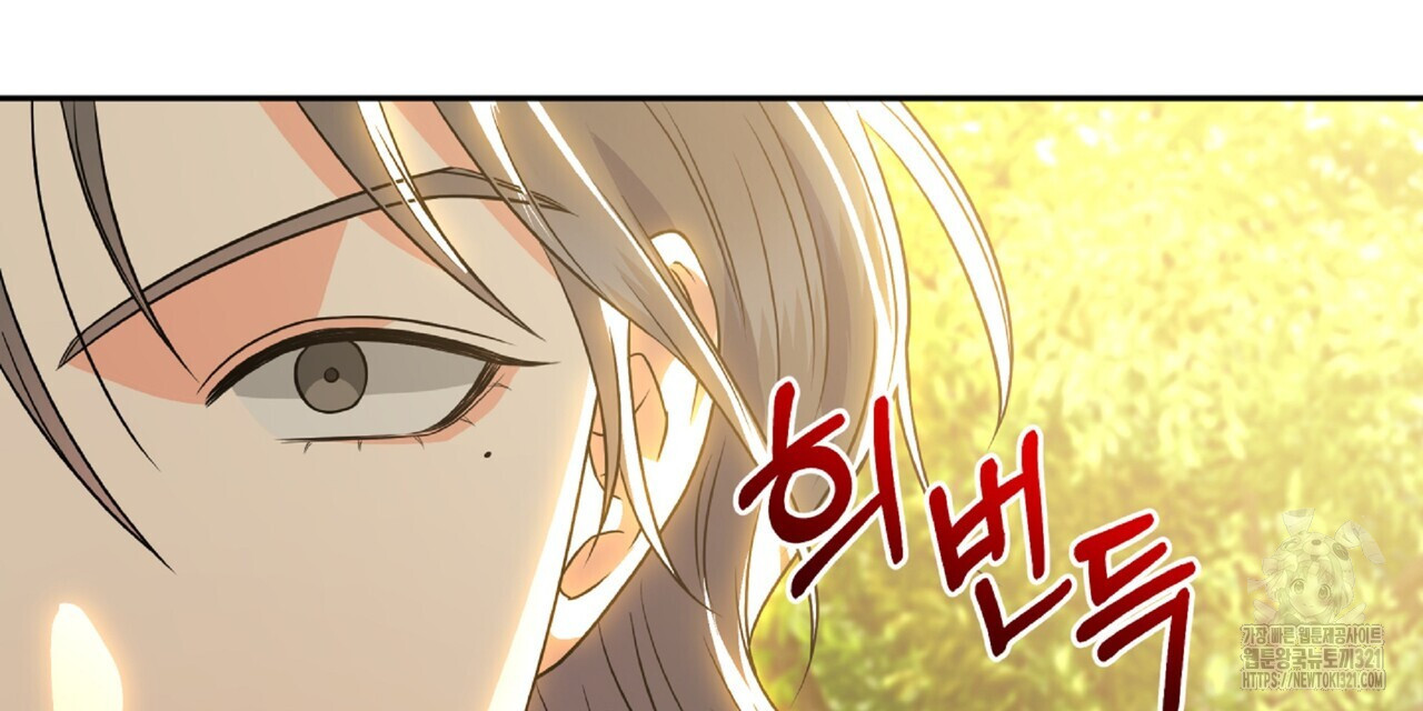 혐오 만세 13화 36