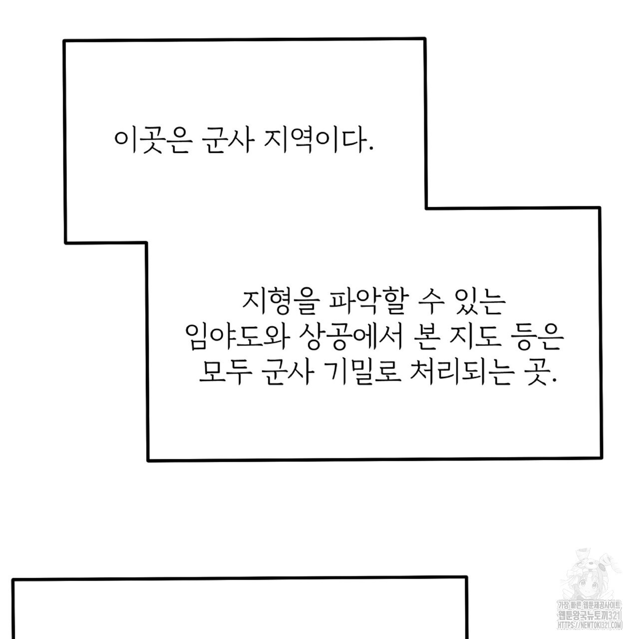 혐오 만세 13화 38
