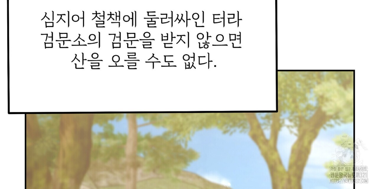 혐오 만세 13화 39