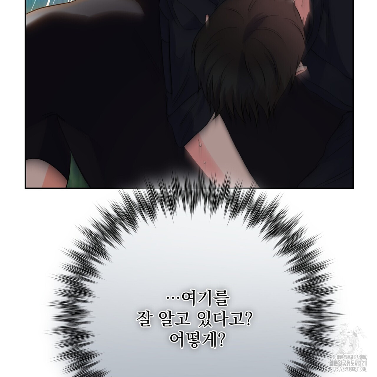 혐오 만세 13화 43
