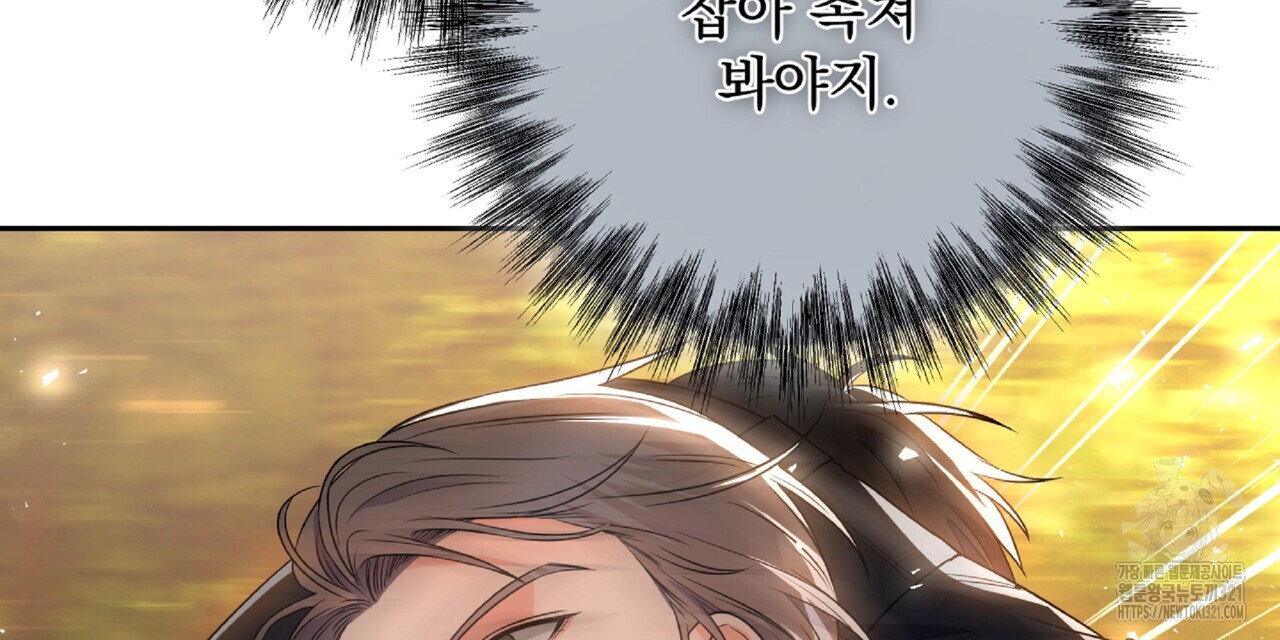 혐오 만세 13화 45