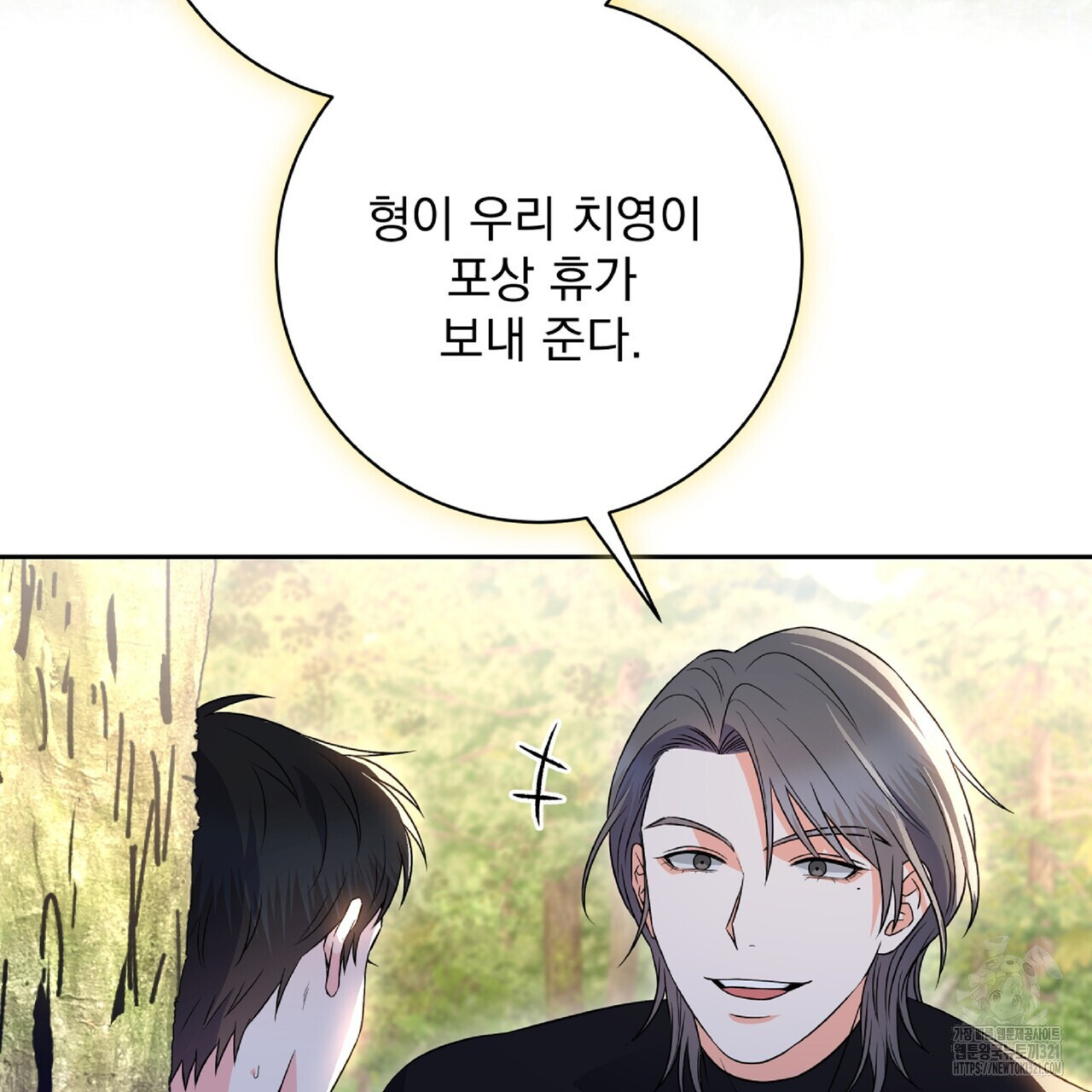 혐오 만세 13화 59
