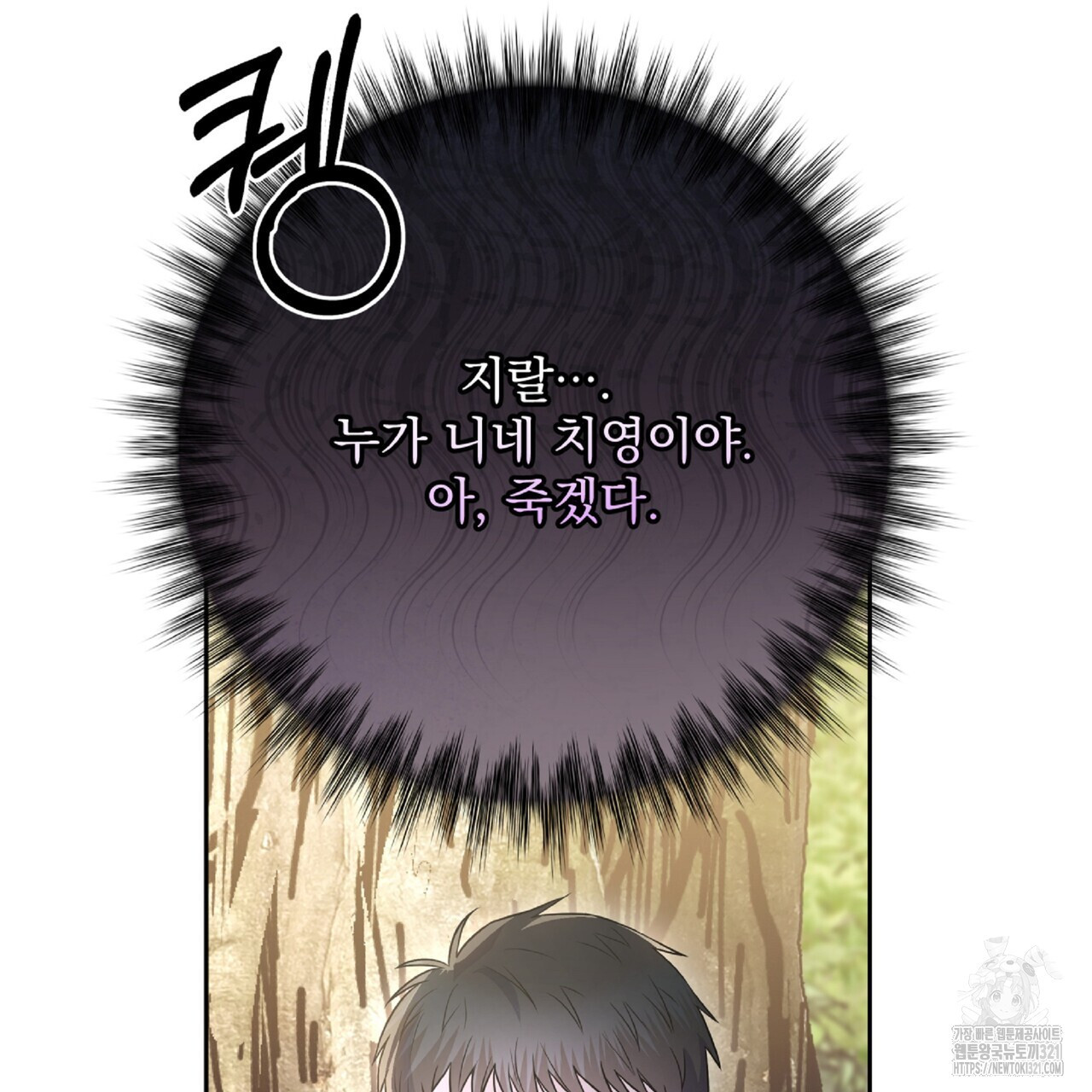 혐오 만세 13화 61