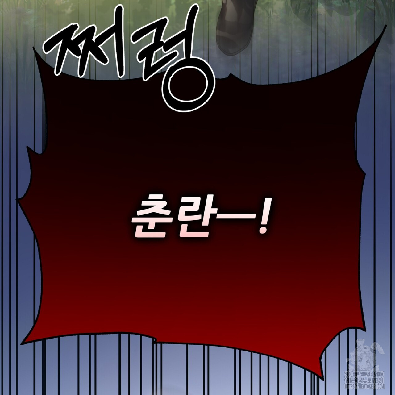 혐오 만세 13화 67