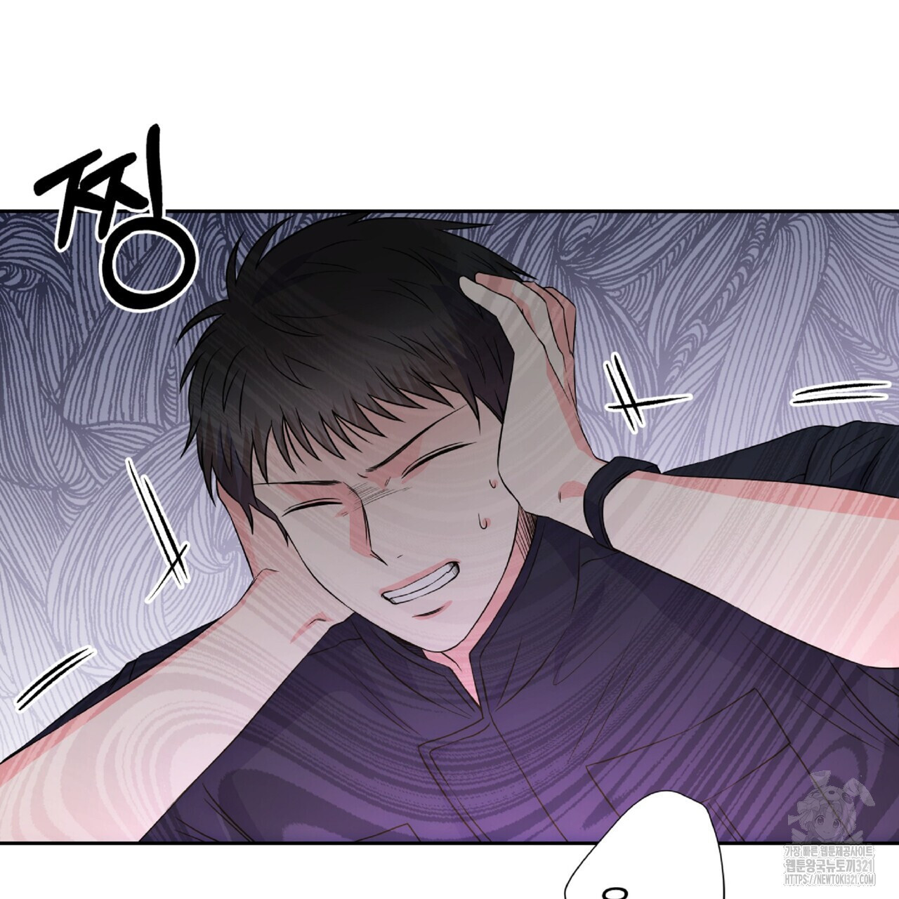 혐오 만세 13화 73