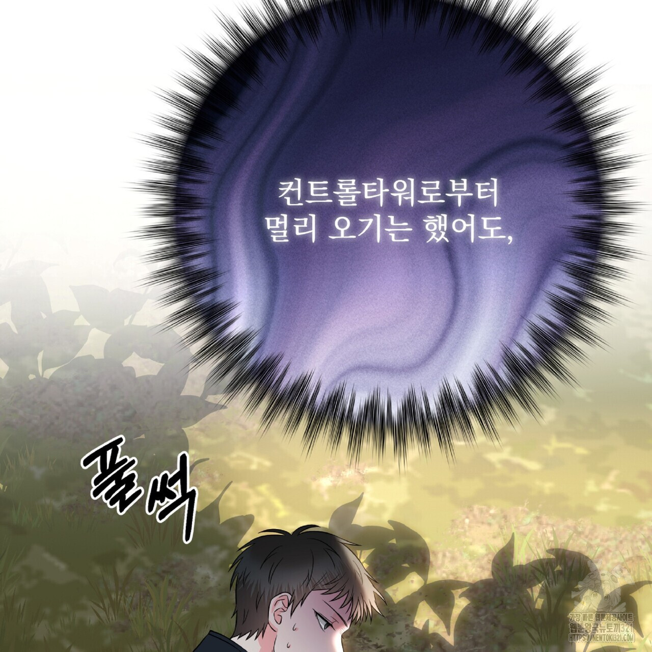 혐오 만세 13화 83
