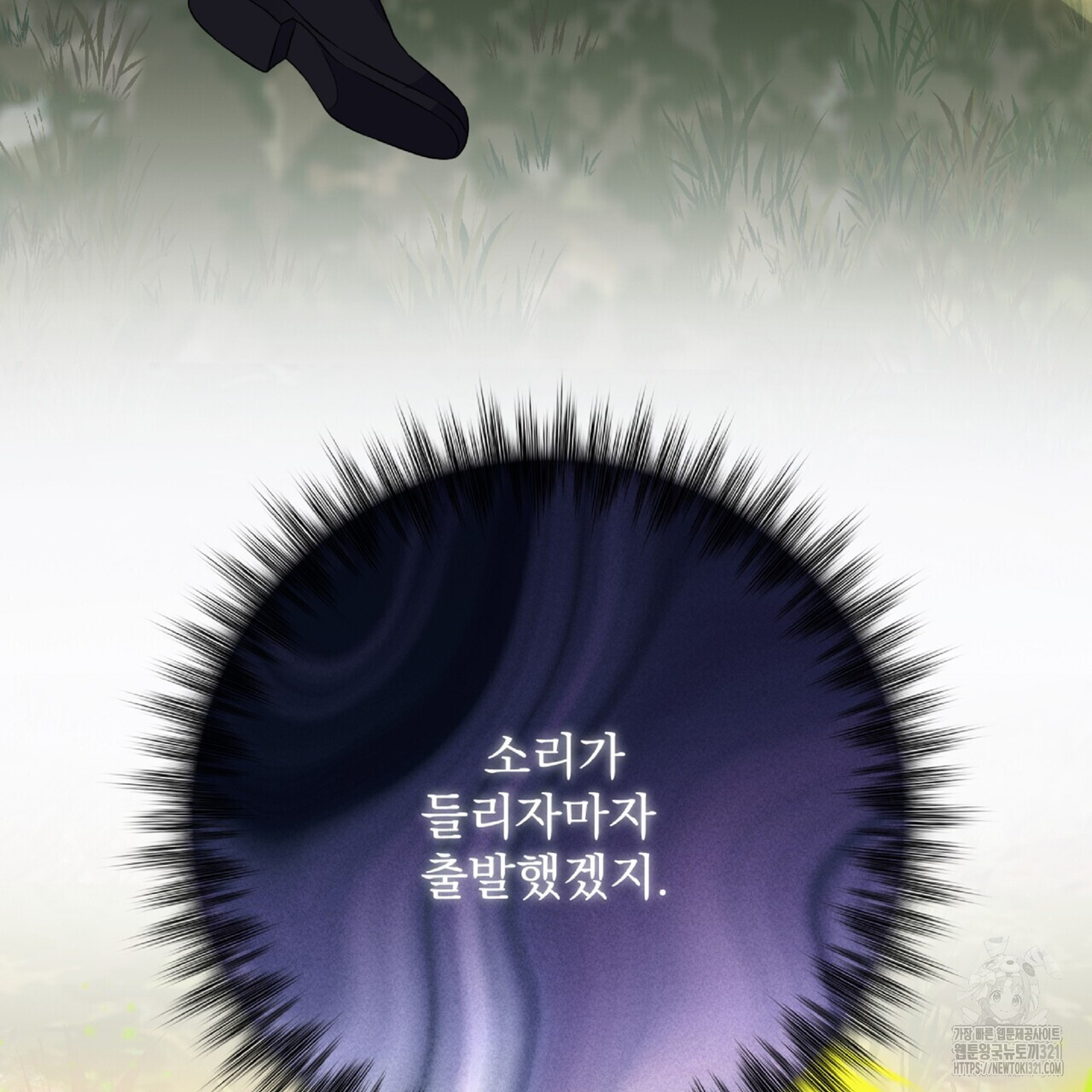 혐오 만세 13화 86