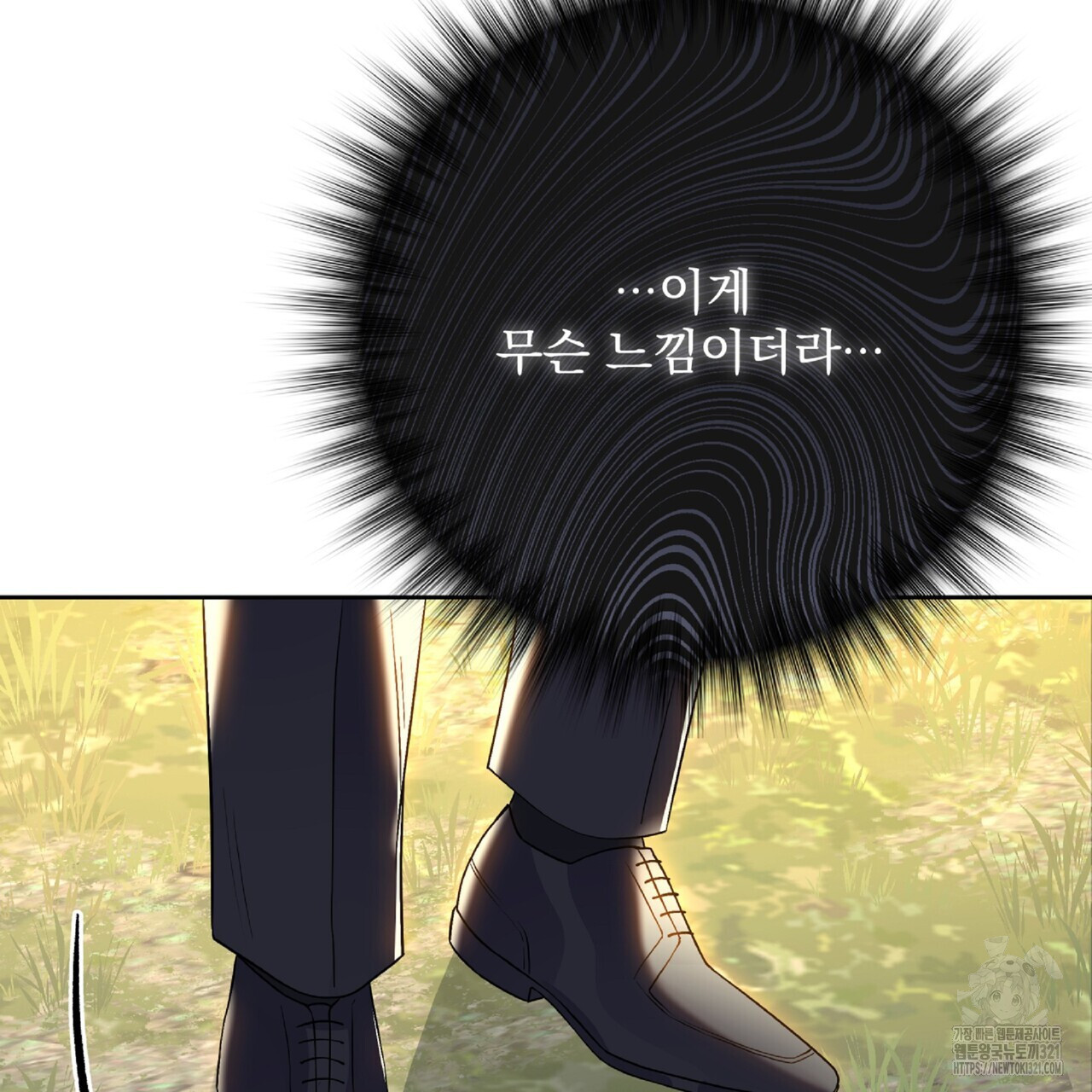 혐오 만세 13화 92