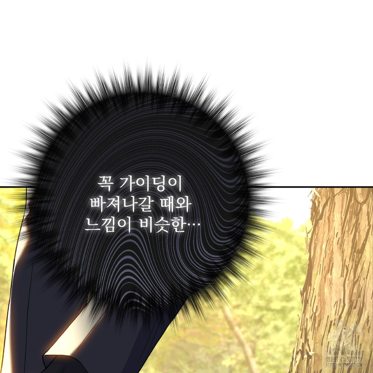 혐오 만세 13화 94