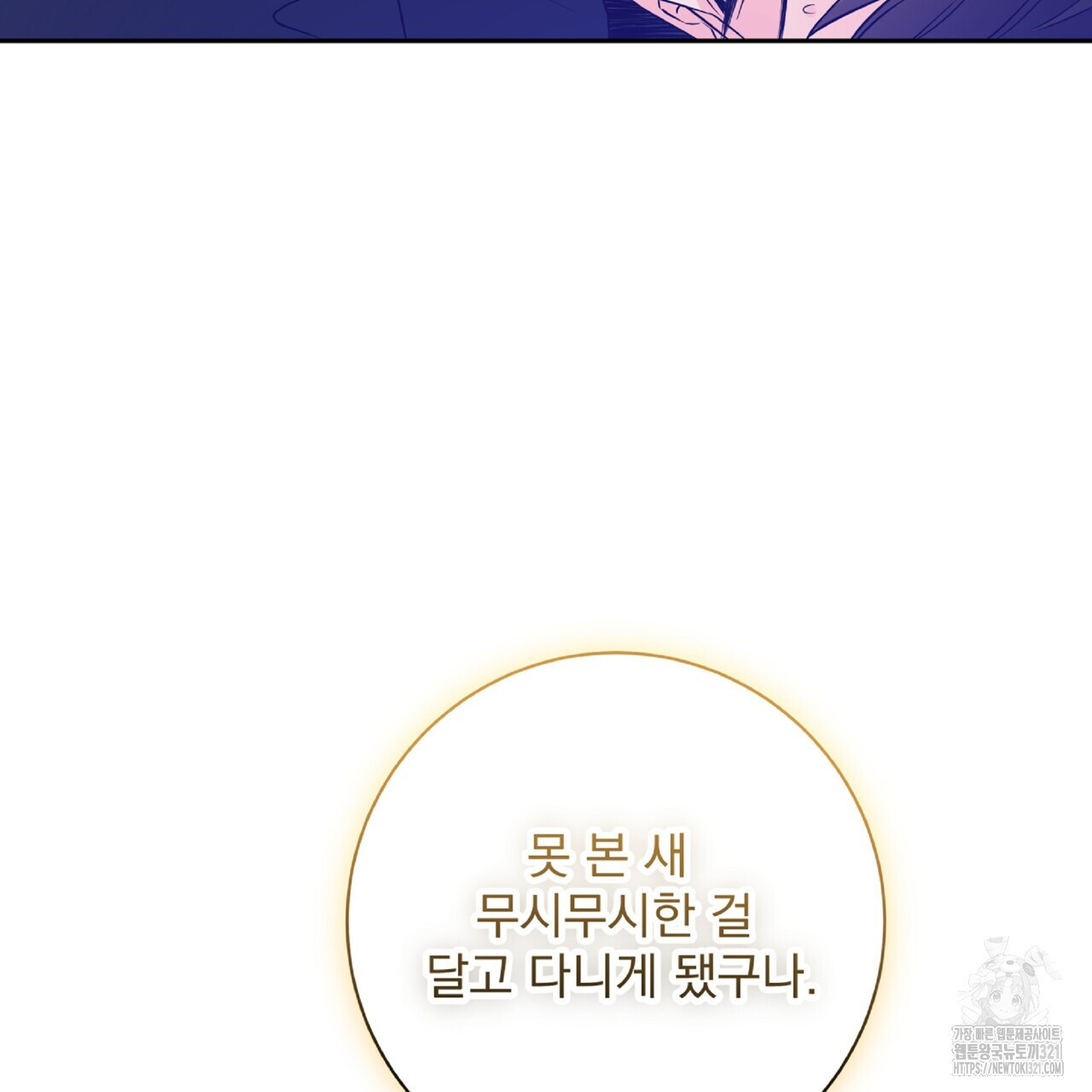 혐오 만세 13화 97