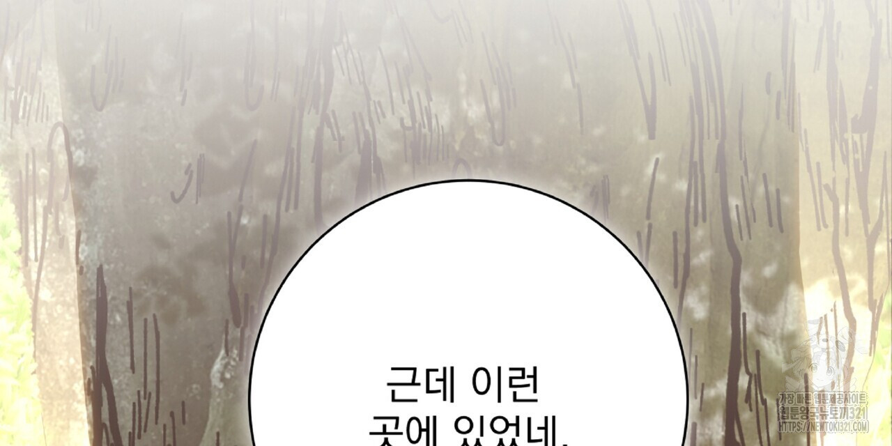혐오 만세 13화 105