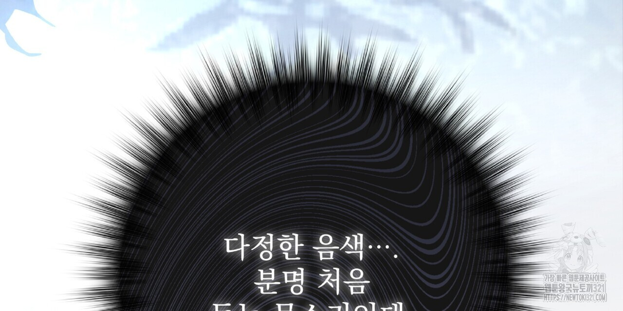 혐오 만세 13화 108
