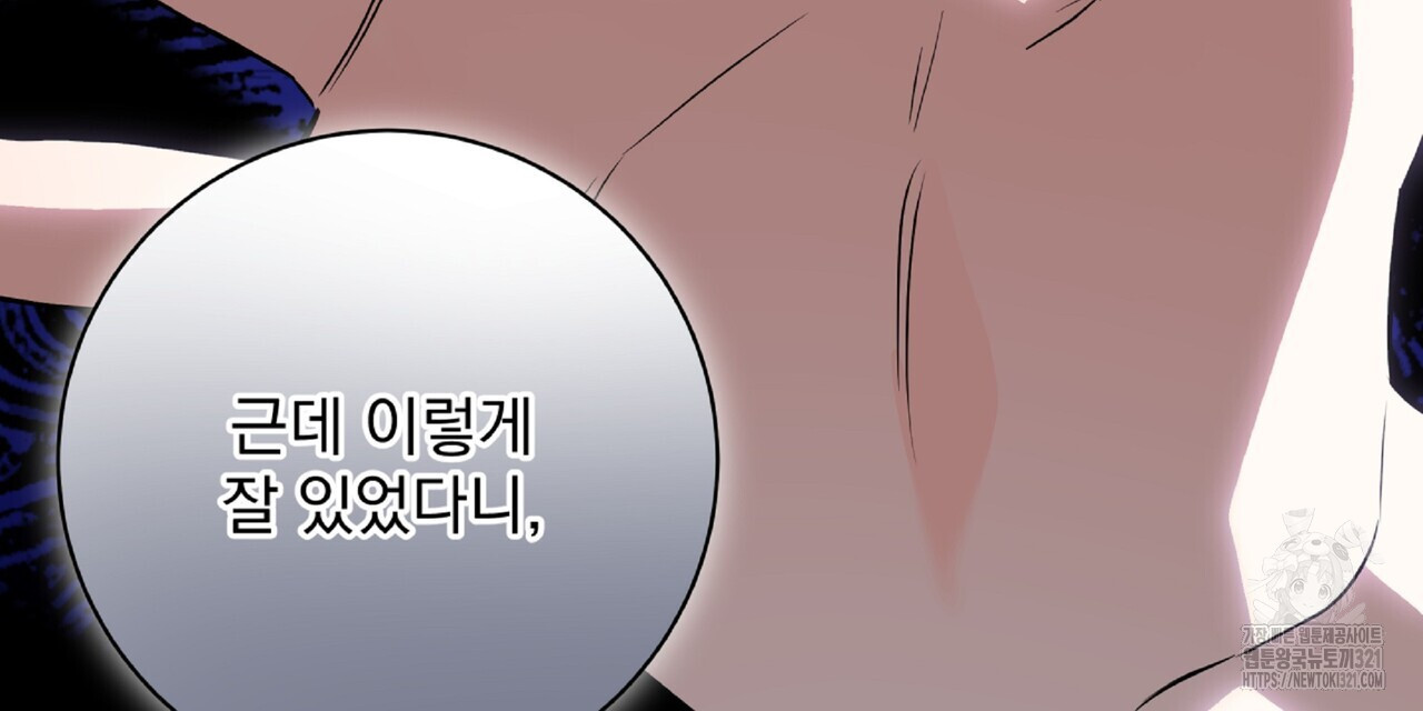 혐오 만세 13화 111