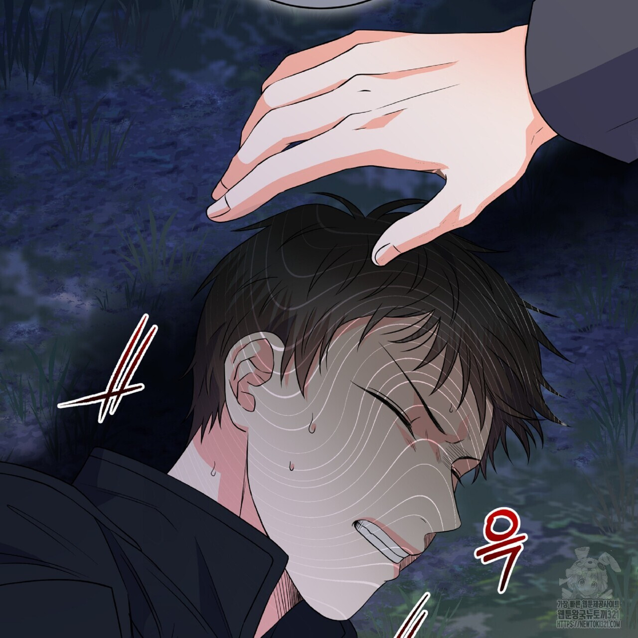 혐오 만세 13화 113