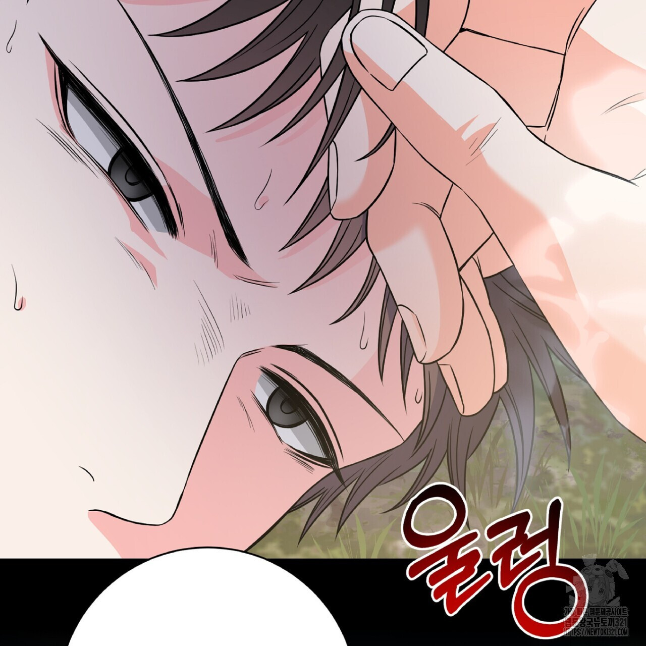 혐오 만세 13화 116