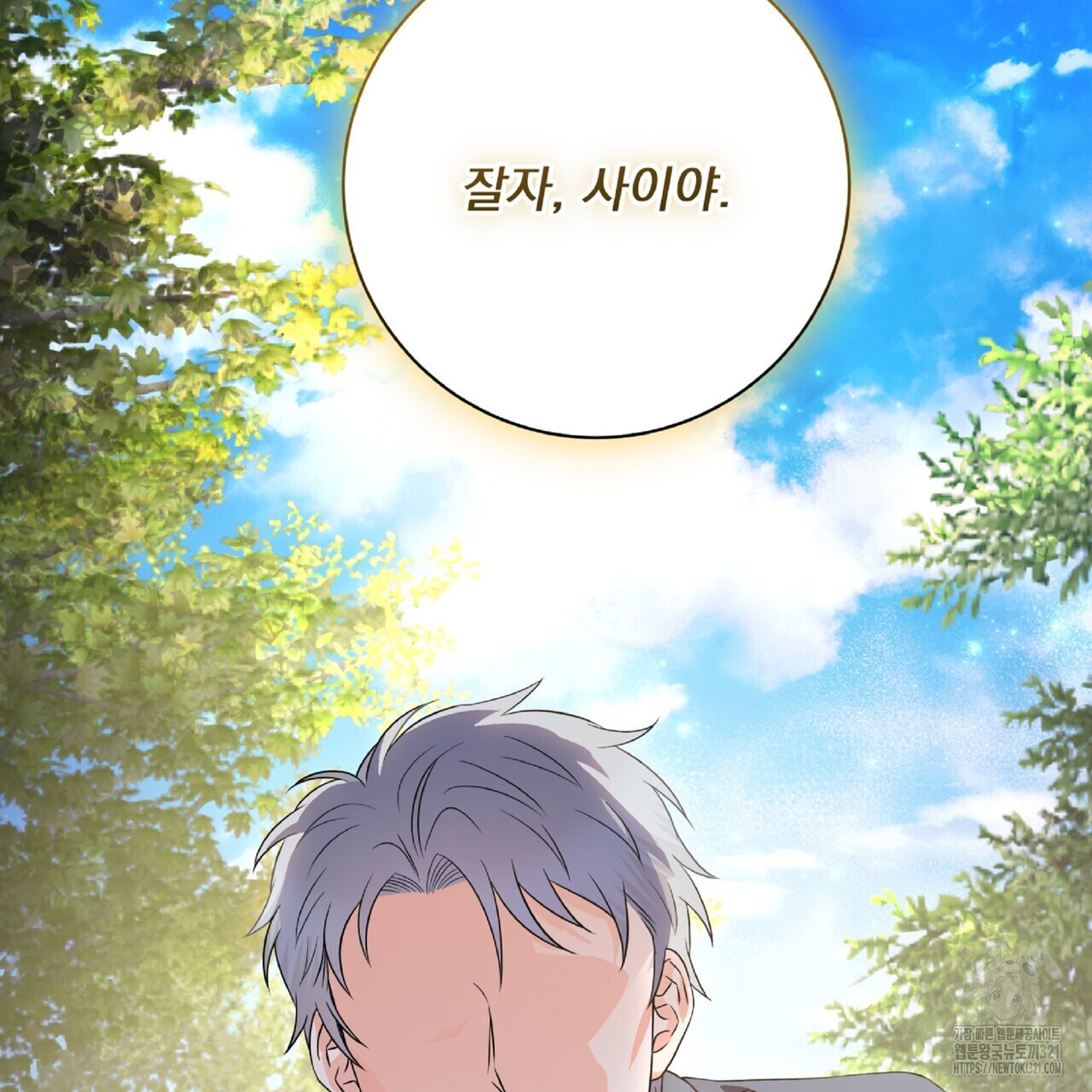 혐오 만세 13화 118