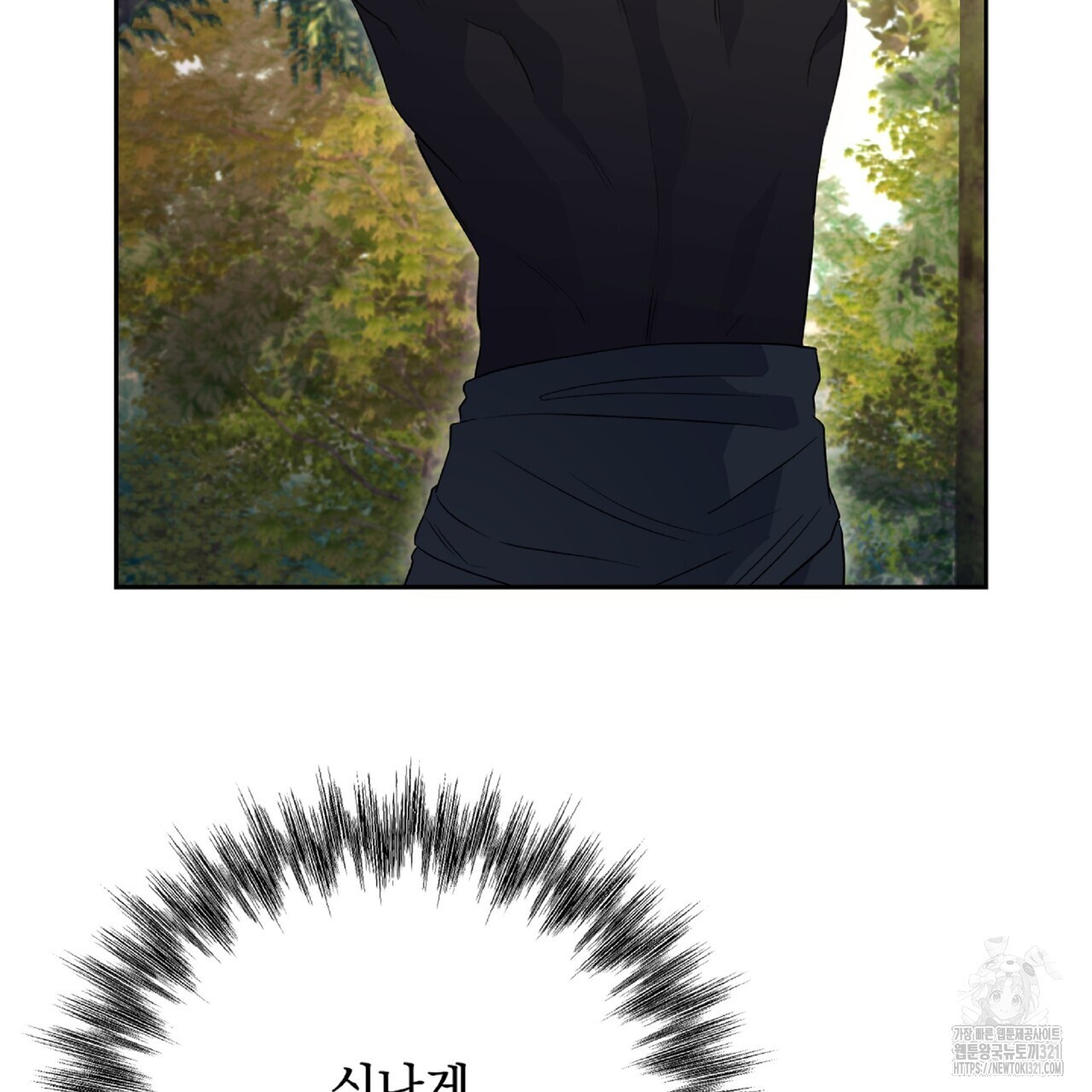 혐오 만세 13화 134