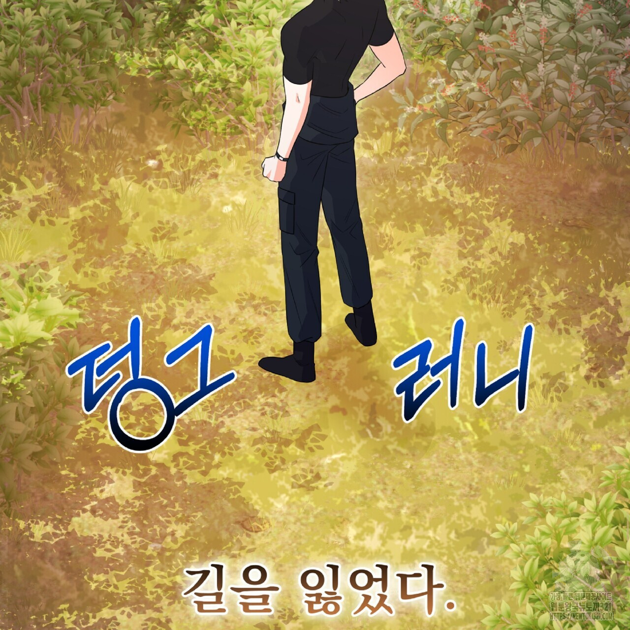 혐오 만세 13화 137