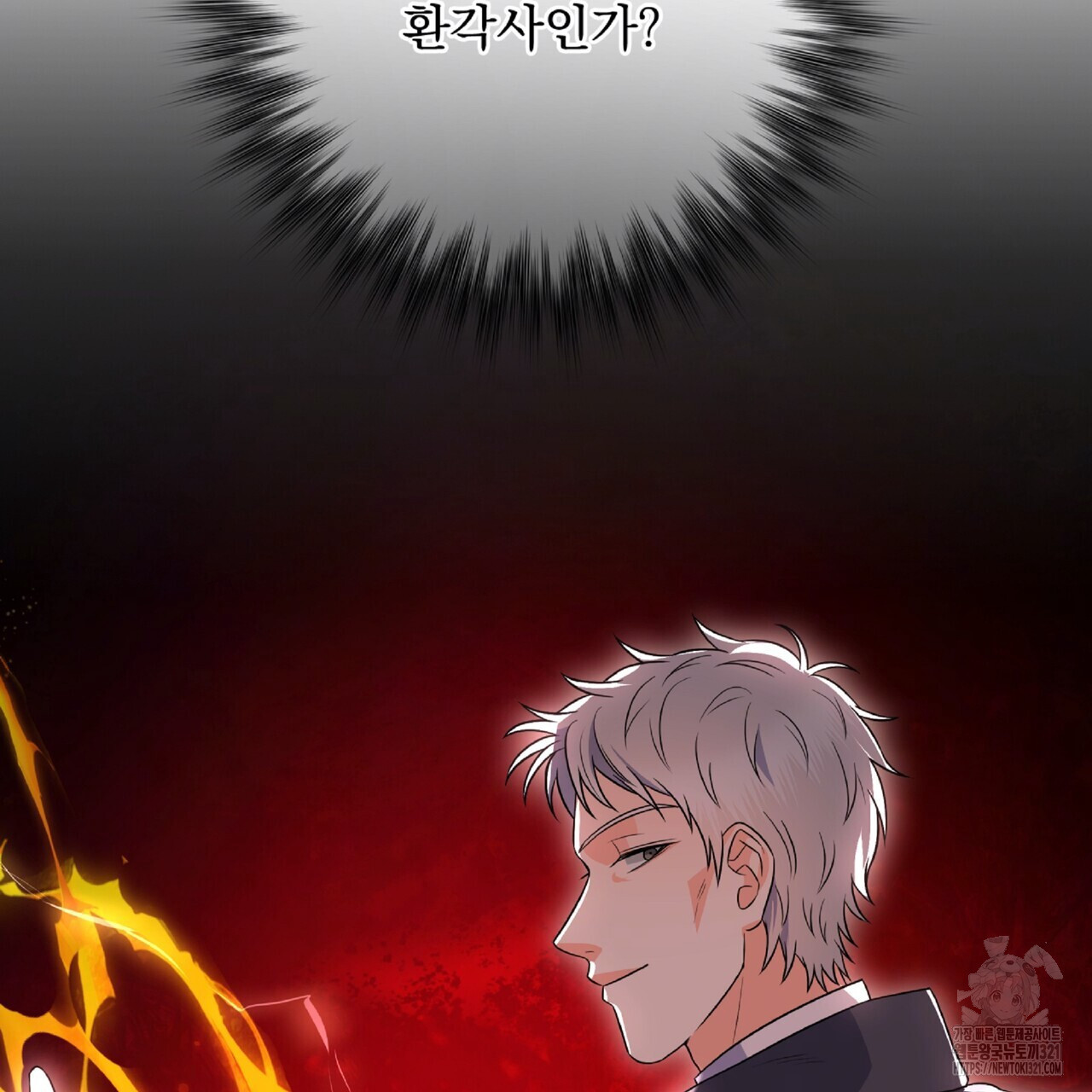 혐오 만세 13화 140