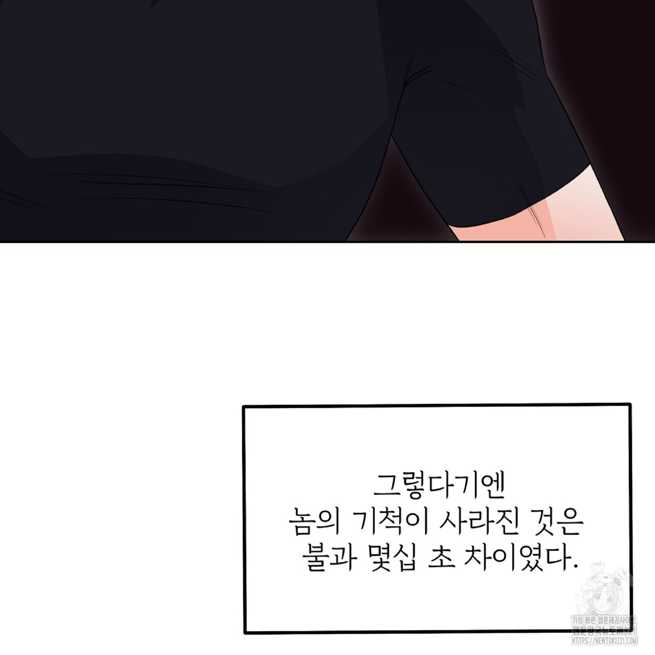 혐오 만세 13화 143