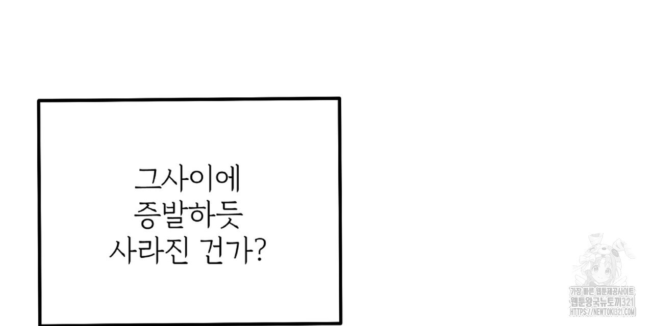 혐오 만세 13화 144