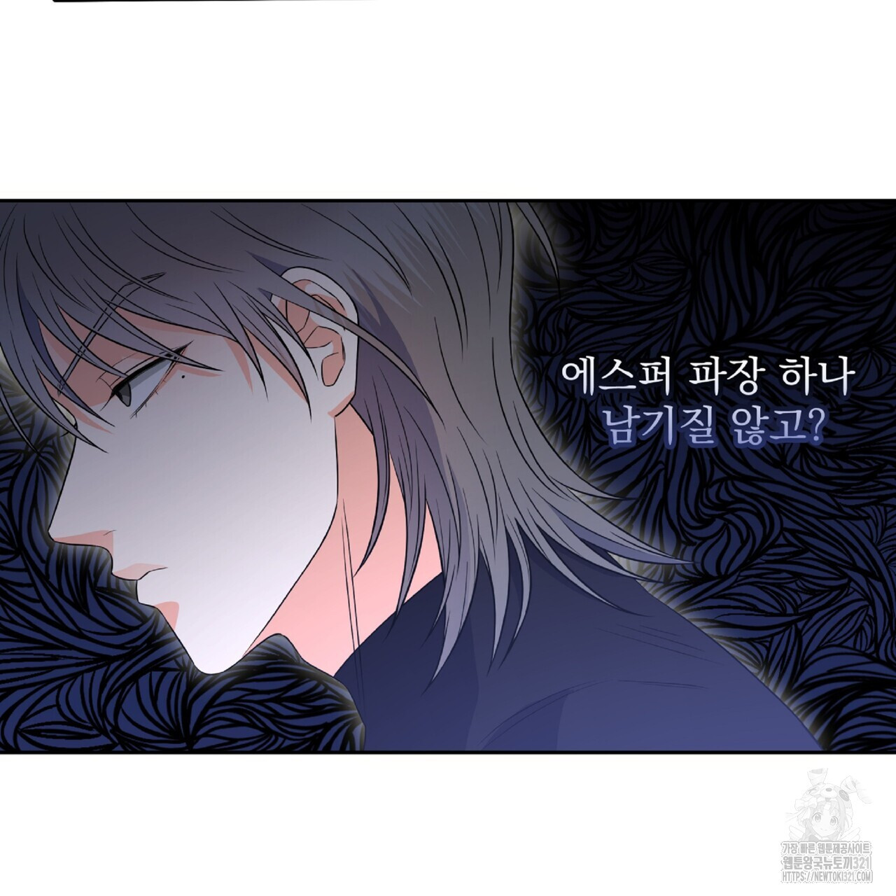 혐오 만세 13화 145