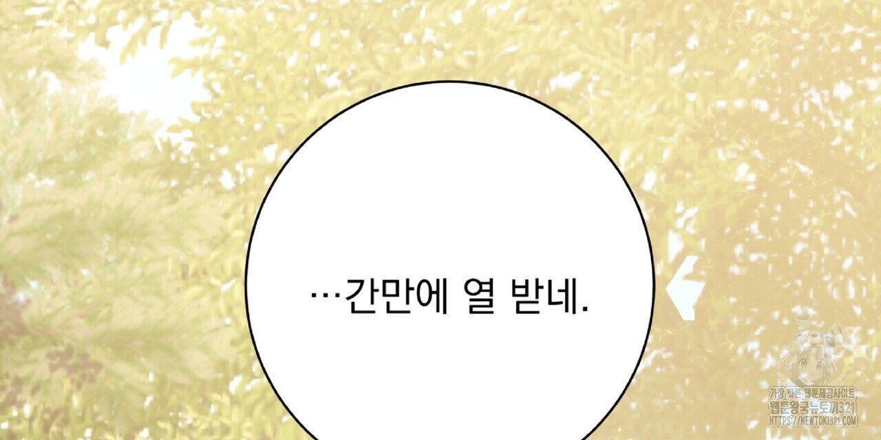혐오 만세 13화 147