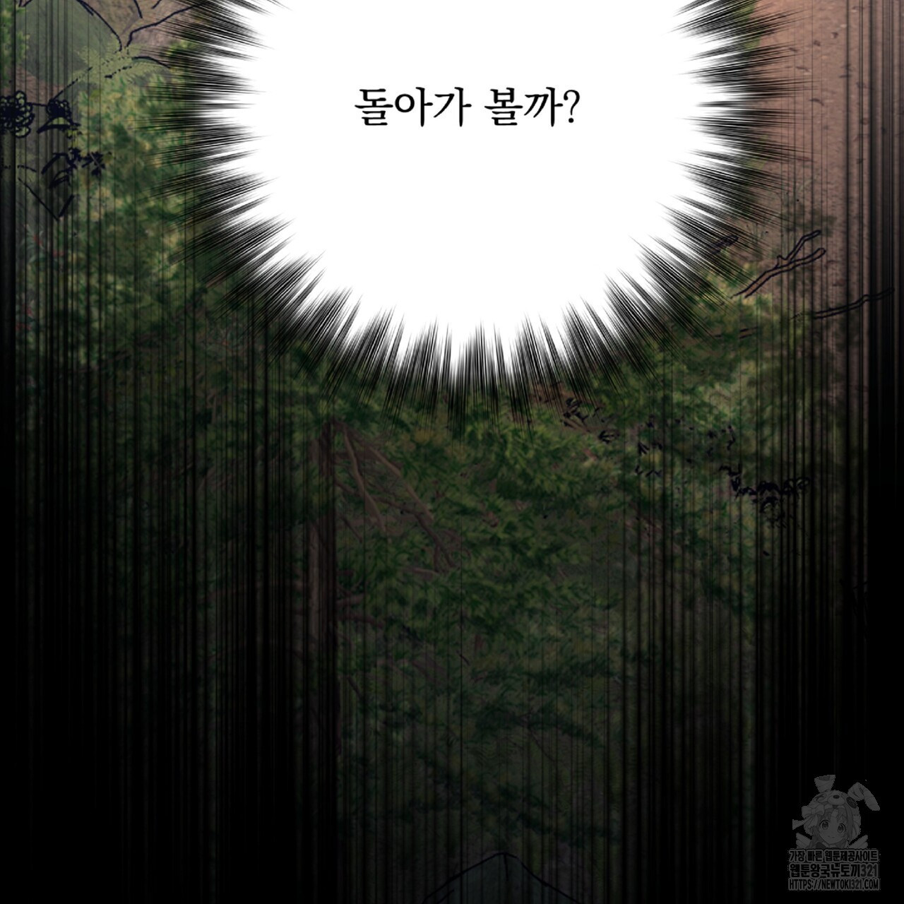 혐오 만세 13화 161
