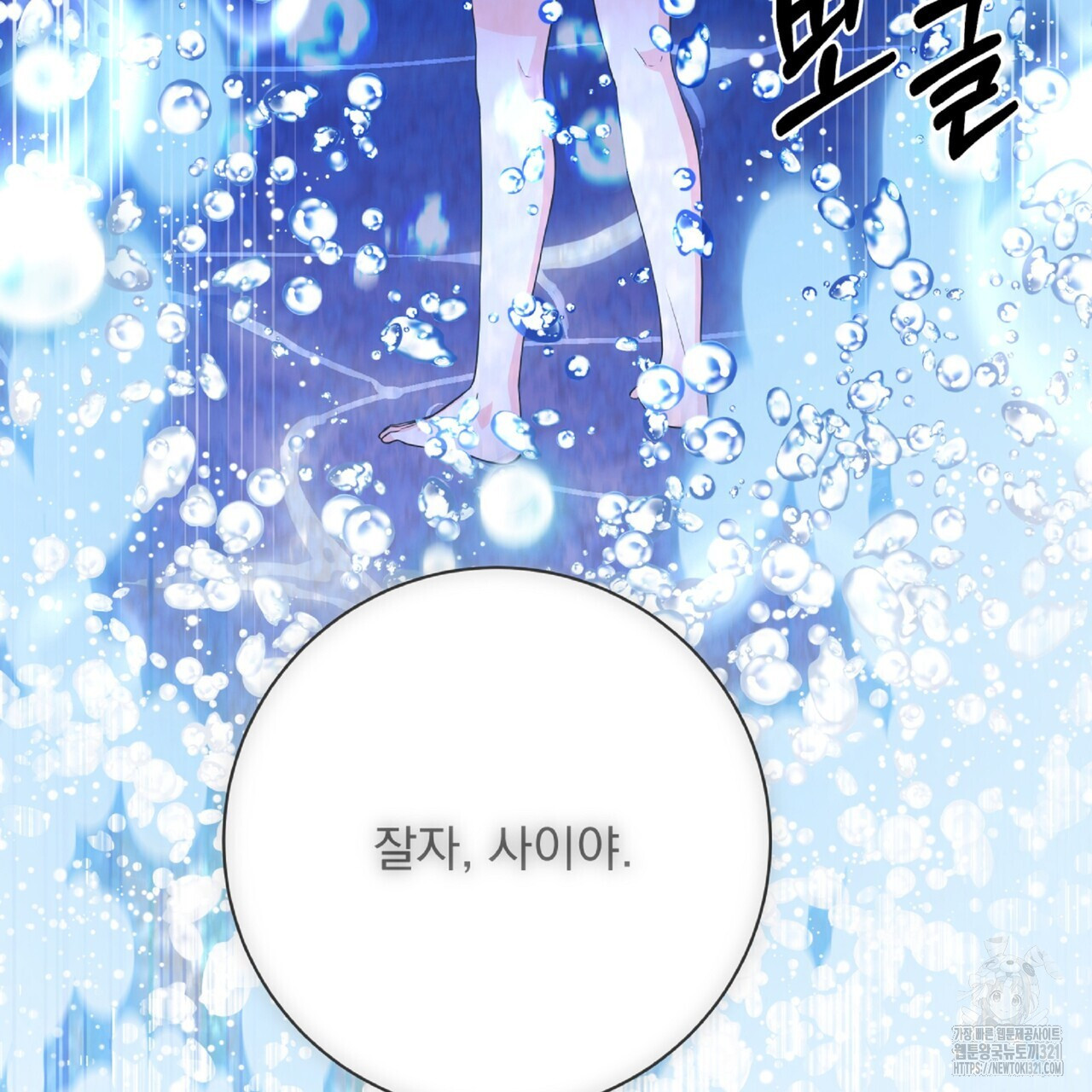 혐오 만세 13화 175