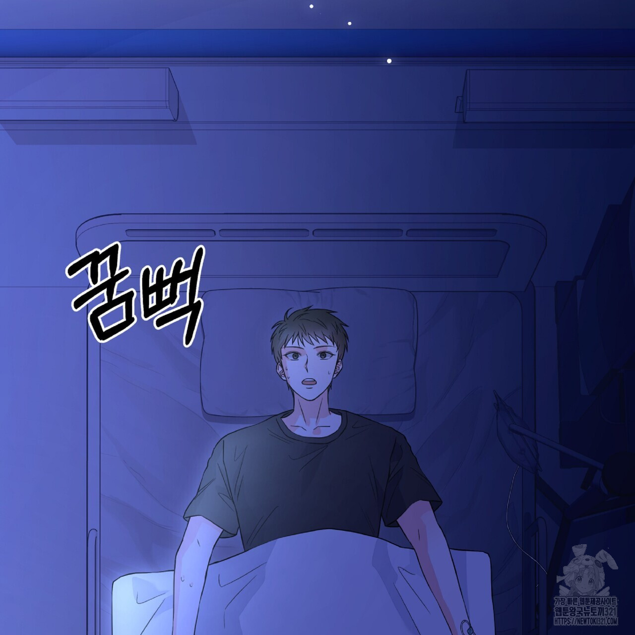 혐오 만세 13화 181