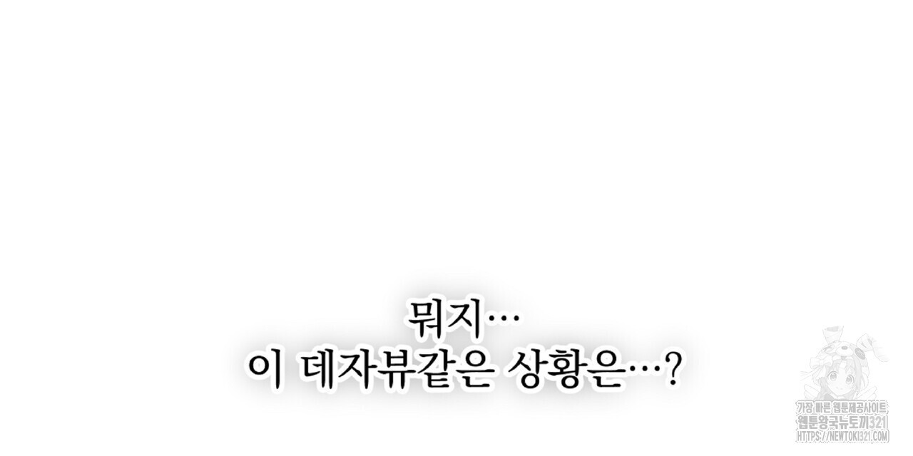 혐오 만세 13화 186