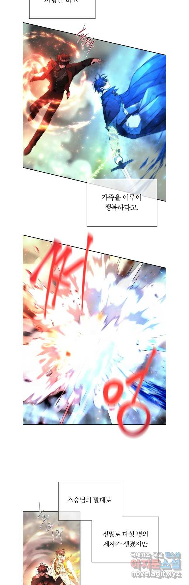 샬롯에게는 다섯 명의 제자가 있다 202화 5