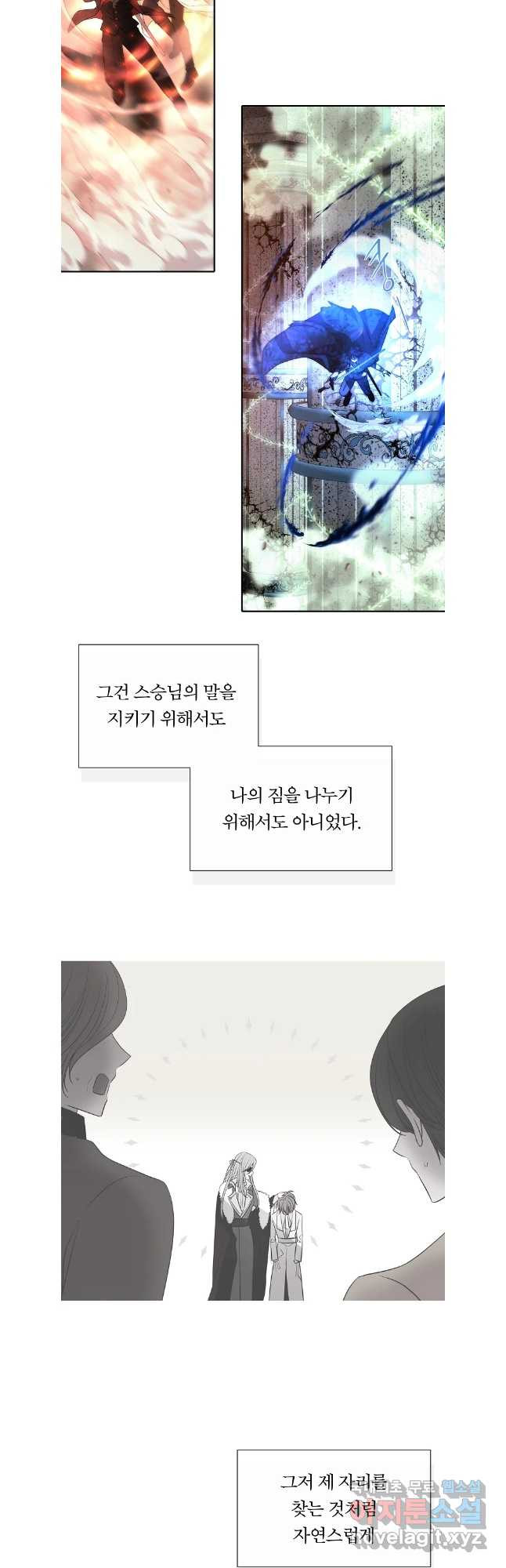 샬롯에게는 다섯 명의 제자가 있다 202화 6