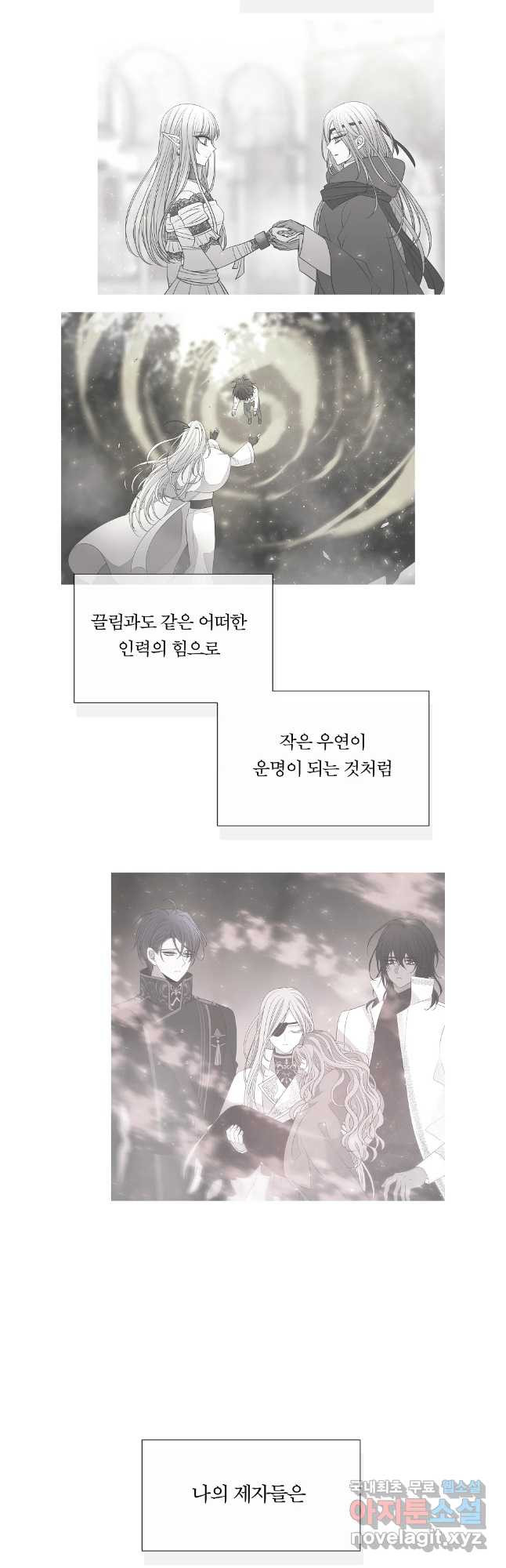 샬롯에게는 다섯 명의 제자가 있다 202화 7