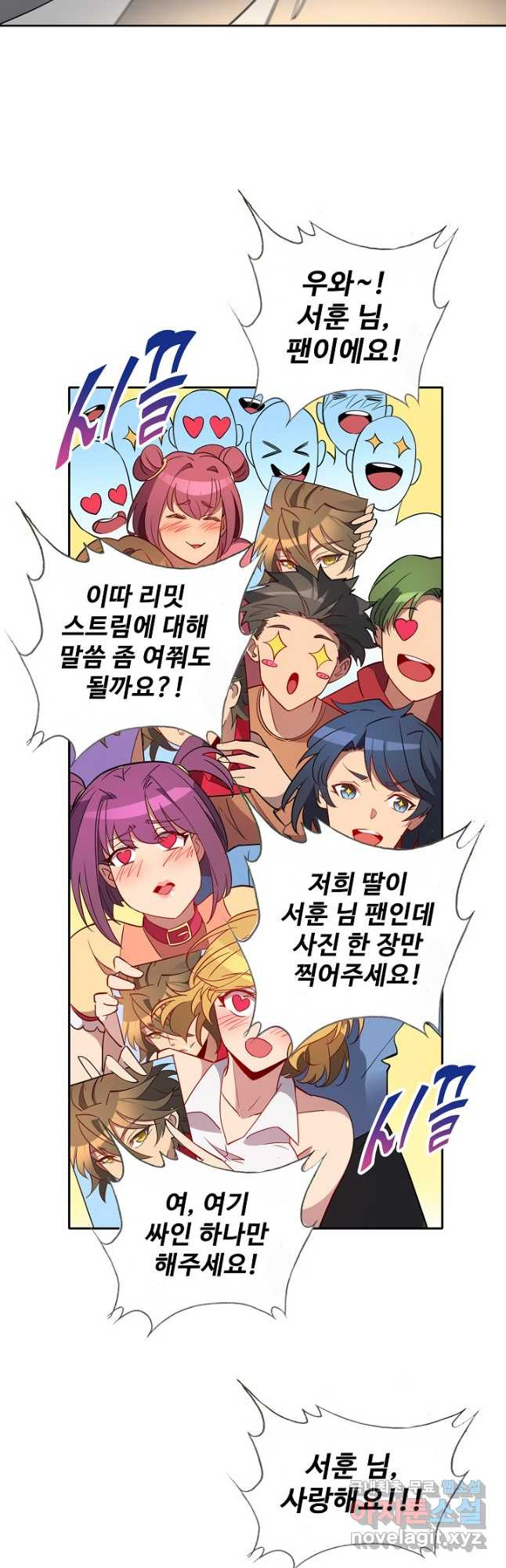 멸망할 도시의 회귀자 161화 5