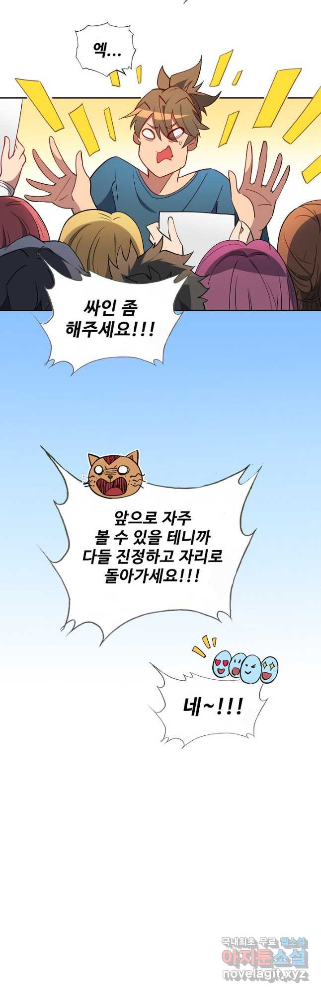 멸망할 도시의 회귀자 161화 6