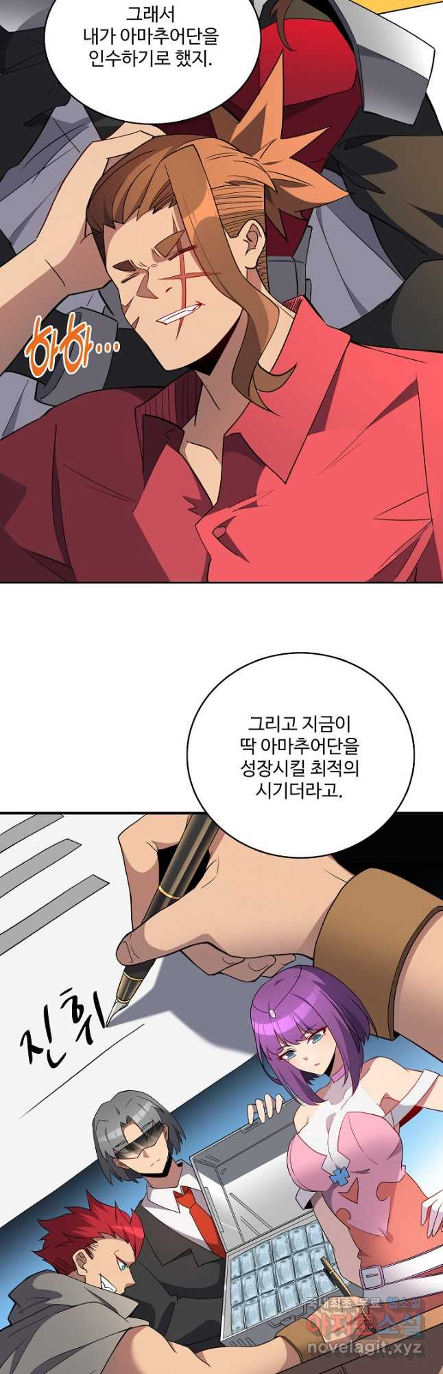 멸망할 도시의 회귀자 161화 8