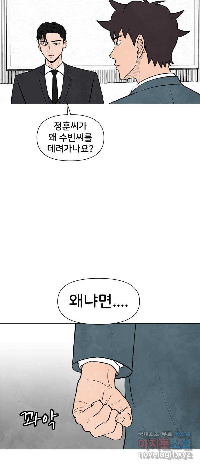 후덜덜덜 남극전자 231화 용기를 내다 2