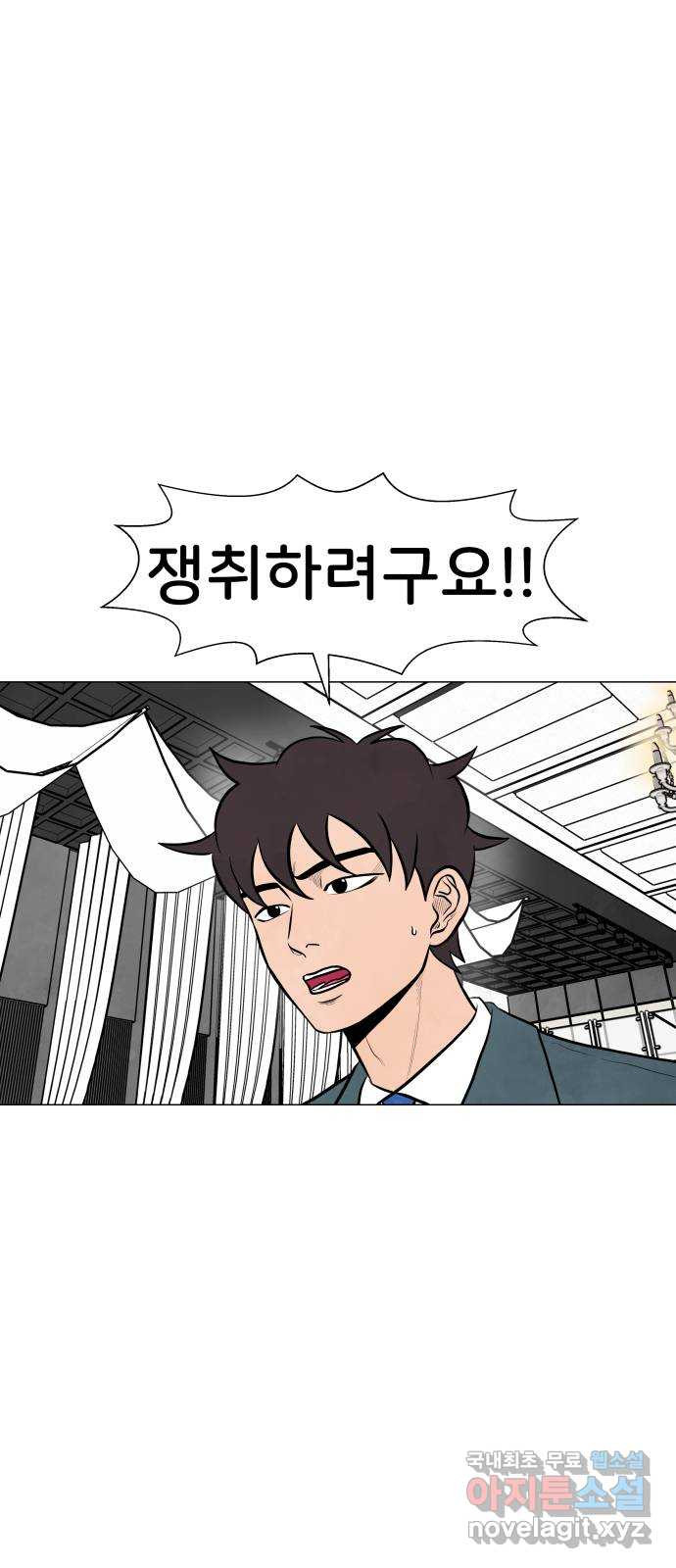 후덜덜덜 남극전자 231화 용기를 내다 3