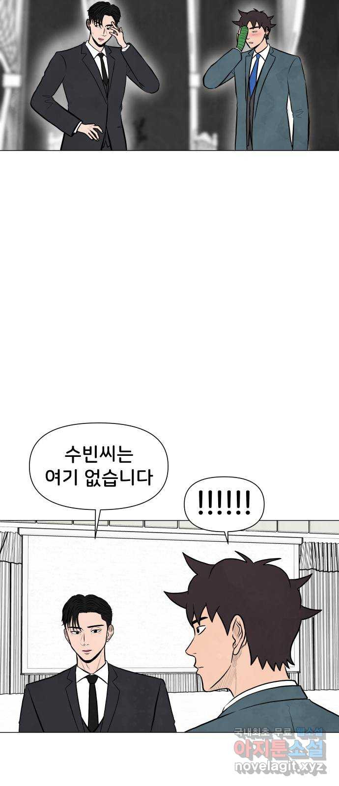 후덜덜덜 남극전자 231화 용기를 내다 5