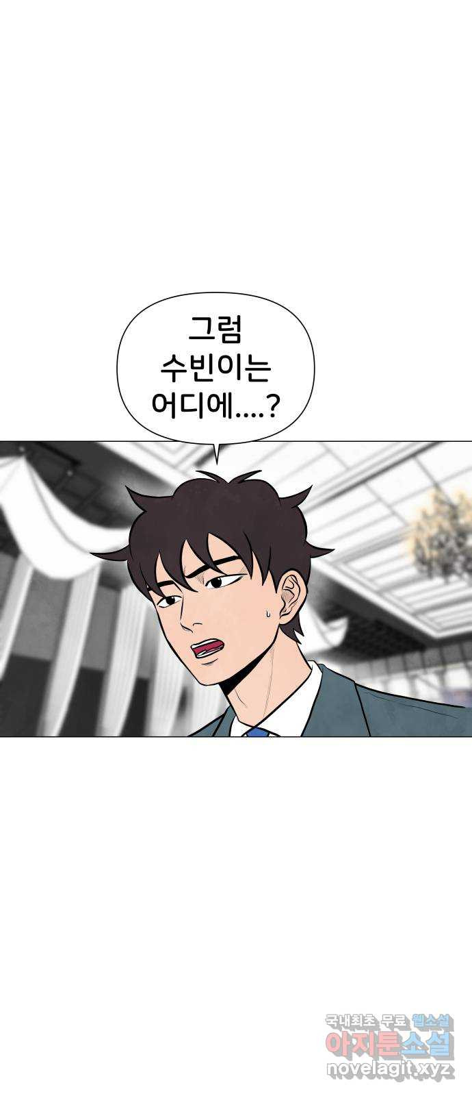 후덜덜덜 남극전자 231화 용기를 내다 6