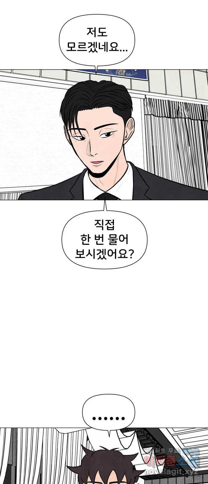 후덜덜덜 남극전자 231화 용기를 내다 7
