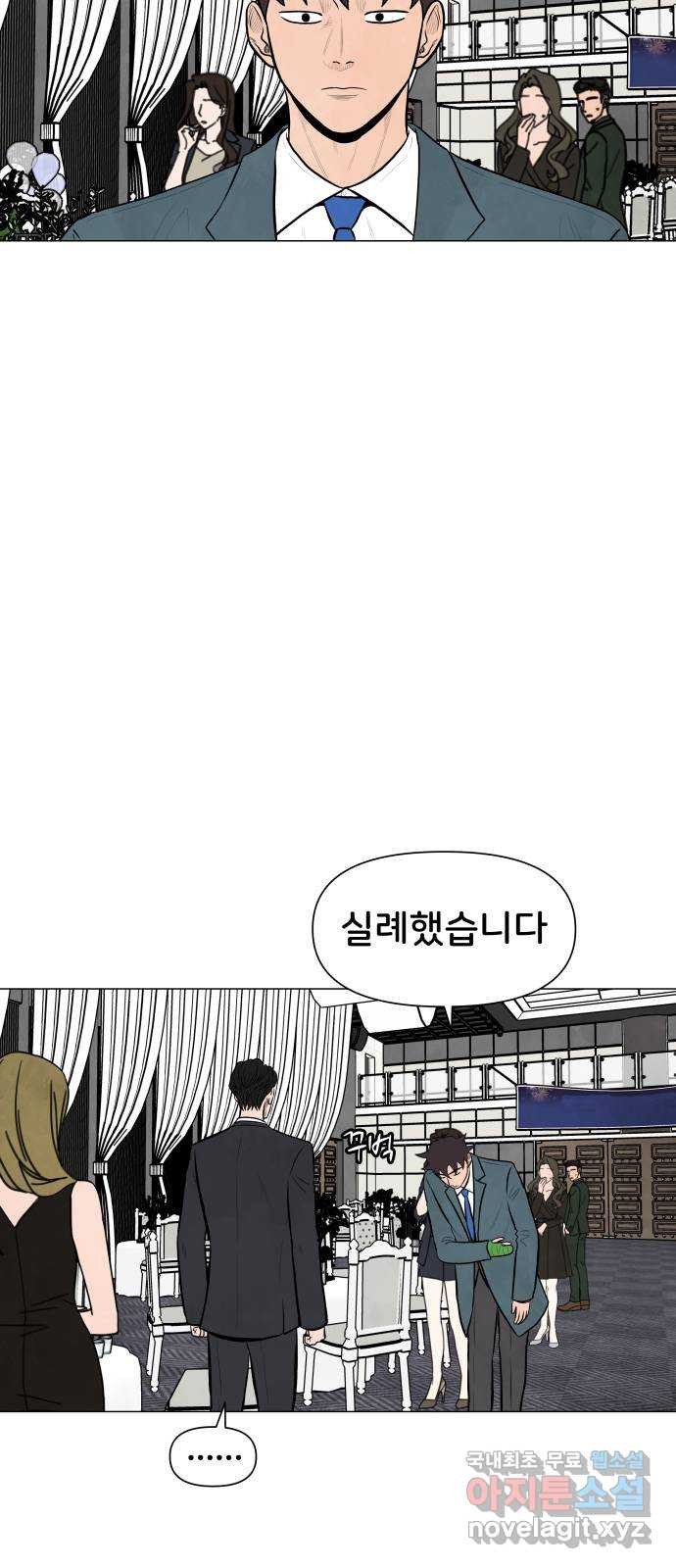 후덜덜덜 남극전자 231화 용기를 내다 8