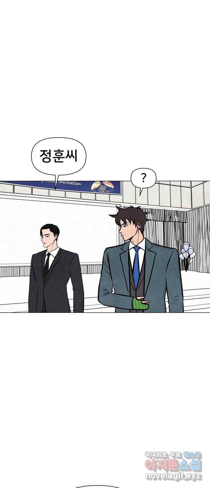 후덜덜덜 남극전자 231화 용기를 내다 9